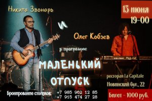 СКАЖИТЕ ЛЮБЛЮ - ЗВОНАРЬ и Ко(бзев)