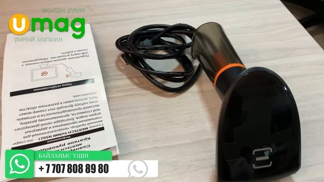 Сканер штрих кода Sunmi для автоматизации | Sunmi штрих код сканеріне шолу смотреть онлайн