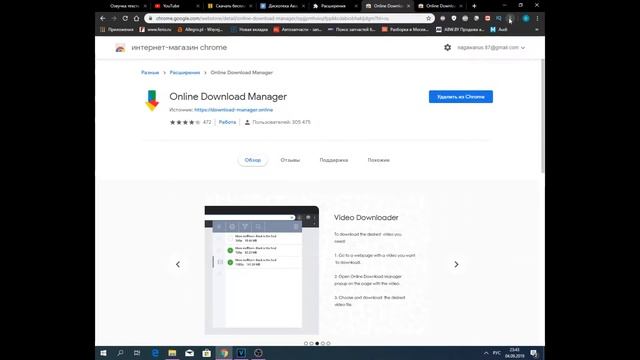 Как скачать музыку с сайта вконтакте или одноклассники бесплатно! смотреть онлайн