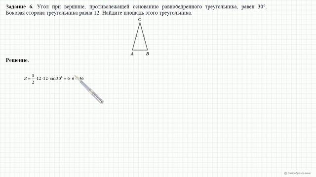 Вариант 3 Задание 6 ЕГЭ 2016 Математика, И В Ященко 36 вариантов Решение Ответ смотреть онлайн