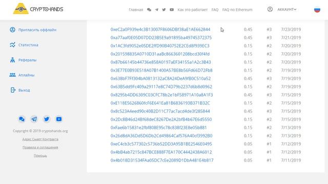 Заработок за 11 дней в CryptoHands смотреть онлайн