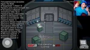 AMONG US - МЫ ПРЕДМЕТЫ ? АМОНГ АС, но МЫ ПРОТИВ ПОДПИСЧИКОВ ? @yes_well