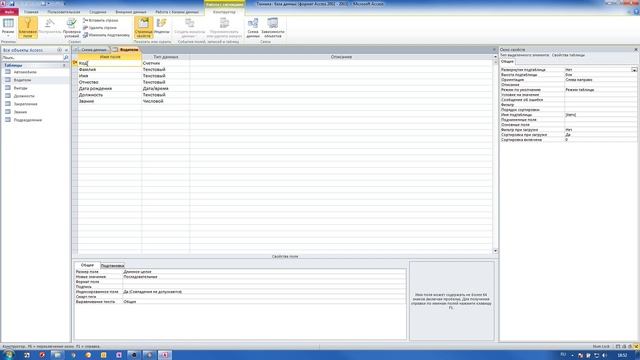 Access. Таблицы. 4. Связывание таблиц с составными ключами. смотреть онлайн