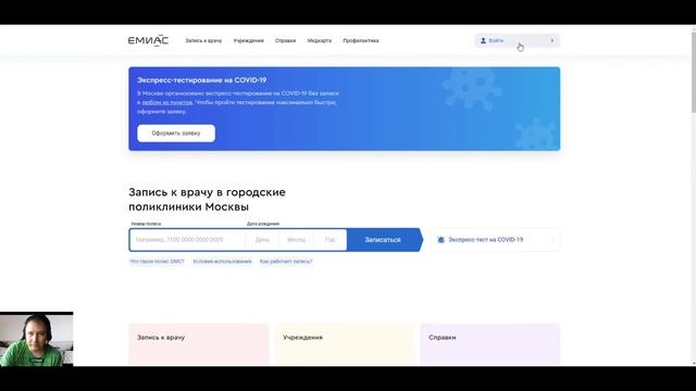 Объясняю как записаться на получение справке но оружие и для гибдд смотреть онлайн