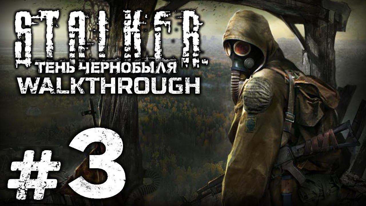 S.T.A.L.K.E.R. SHADOW OF CHERNOBYL Первое прохождение I СТАЛКЕР: ТЕНЬ ЧЕРНОБЫЛЯ ● СТРИМ #3 #shorts смотреть онлайн
