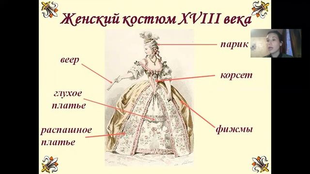 Быт российских сословий второй половины 18 века смотреть онлайн