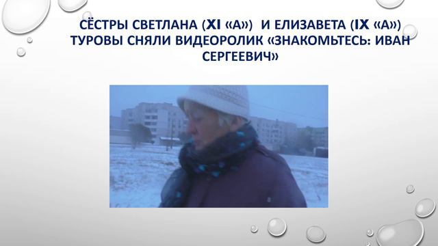 Василёк " Великий мастер языка и стиля" К юбилею Тургенева И. С. ГУОСШ №32 г. Бобруйск смотреть онлайн