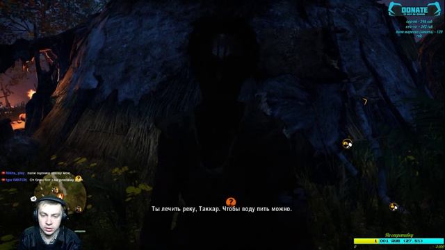 Стрим Прохождение far cry primal #6 смотреть онлайн