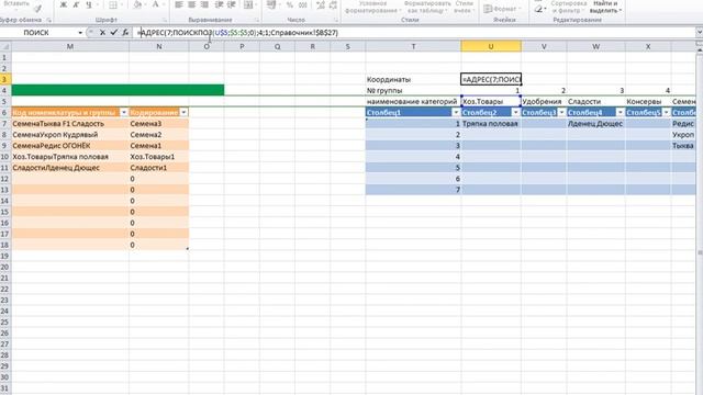 Склад в Microsoft Excel 2010 своими руками (сложный) Ролик 4 смотреть онлайн