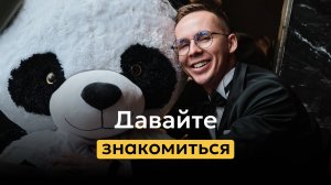 Шоурил - ведущий Игорь Фархазеев 2026