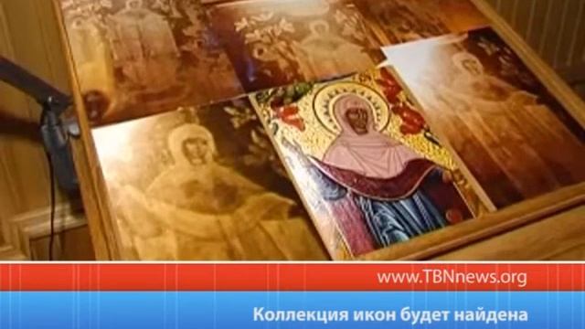 Коллекция икон будет найдена смотреть онлайн