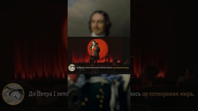 КТО ИЗ ПРАВИТЕЛЕЙ ПРИКАЗАЛ ВЕСТИ ЛЕТОИСЧИСЛЕНИЕ С РОЖДЕСТВА ХРИСТОВА? смотреть онлайн