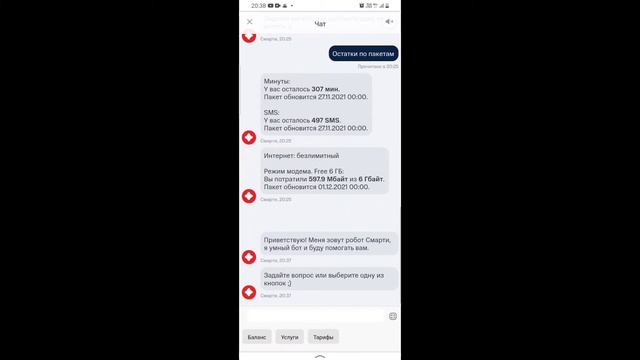 БЕСПЛАТНЫЙ ИНТЕРНЕТ ОТ МТС. КАК РАЗДАВАТЬ ИНТЕРНЕТ СМАРТФОНОМ. ЛИМИТ ИНТЕРНЕТА В РЕЖИМЕ МОДЕМА. смотреть онлайн