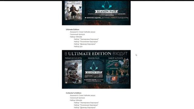 КАК ПОКУПАТЬ ВЫГОДНО И ЭКОНОМИТЬ В UBISOFT+ ▶ UPLAY+ ▶ Assassin's Creed: Valhalla ▶ ЧТО КУПИТЬ ЛУЧШ смотреть онлайн