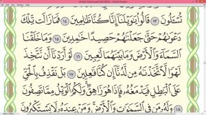 Шейх Айман Сувейд   сура 21 Аль  Анбийя Al Anbiya стр 323