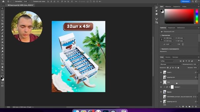 КАК Я ДЕЛАЮ ДИЗАЙН КАРТОЧКИ ДЛЯ WildBerries | Батончики Баунти смотреть онлайн