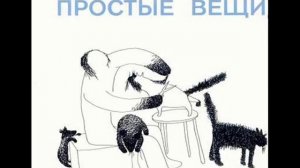 Кавер. Звуки Му. Мамонов. Досуги Буги.