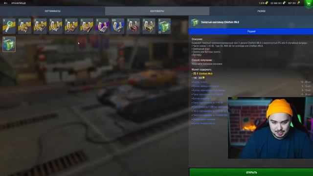 Т-44-85 В "БЕСПЛАТНЫХ" КОНТЕЙНЕРАХ WoT Blitz смотреть онлайн