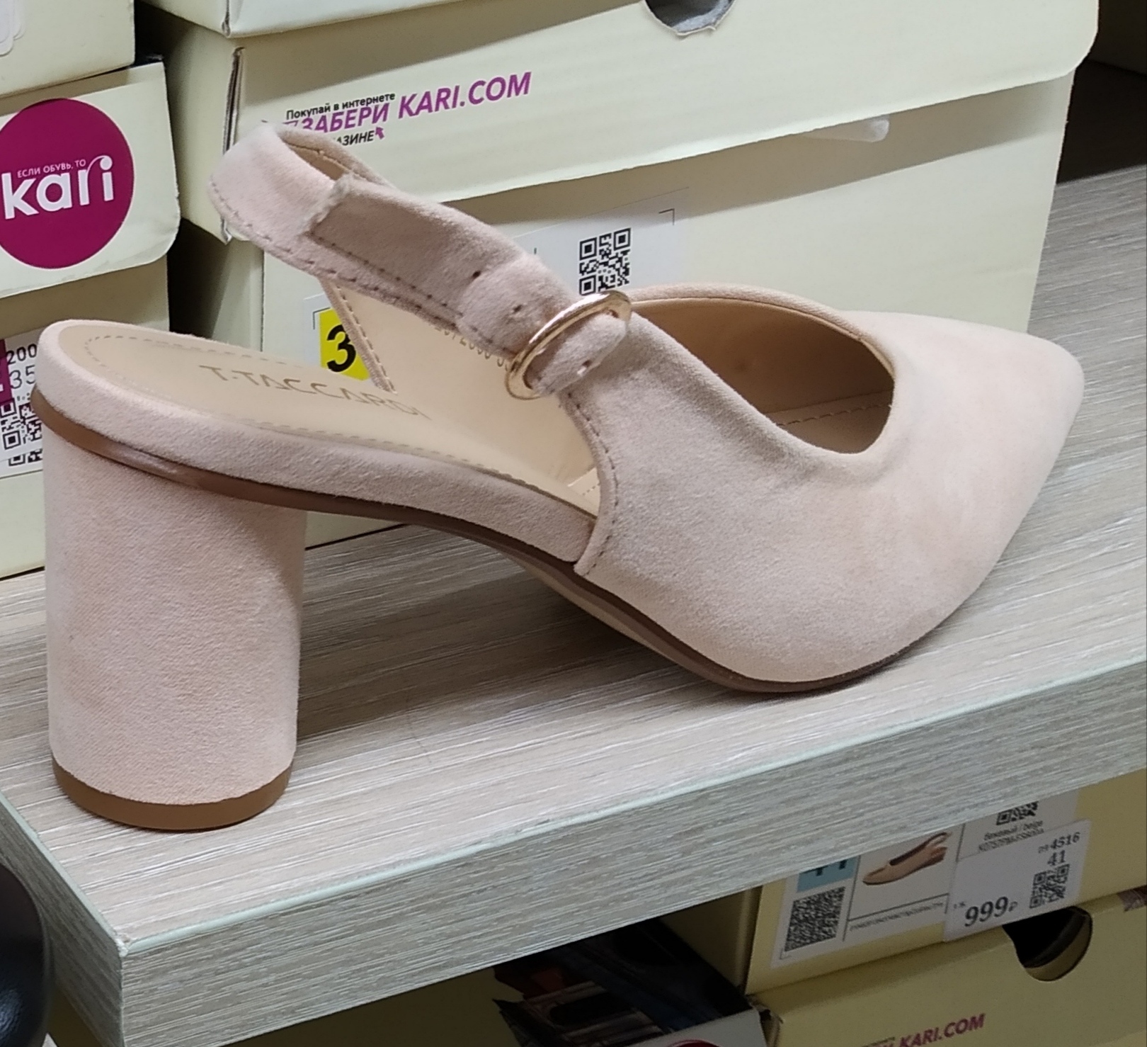 Не надолго заскочила в магазин Кари, а там вот такие цены на обувь. смотреть онлайн