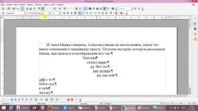 фигурные стихи смотреть онлайн