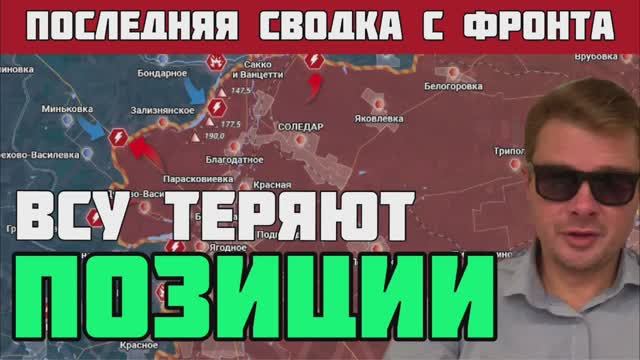СВЕЖАЯ СВОДКА С ФРОНТА ?Армия России вернула позиции под Артёмовском. ПОЛЬША выдвинулась на Беларусь