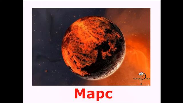 Почемучка - Солнечная система смотреть онлайн