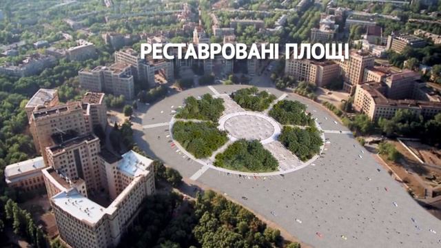 Как бы выглядел Харьков, если бы Кернес выполнял все свои обещания смотреть онлайн