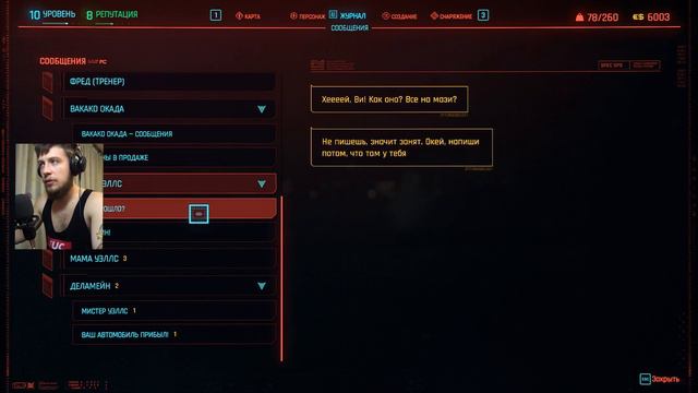 Cyberpunk 2077- ПРОХОЖДЕНИЕ #6 смотреть онлайн