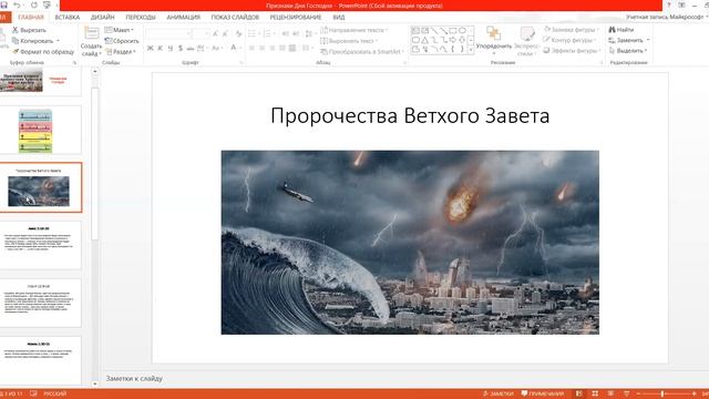 Церковь Чуан, изучение Библии, Евангелие от Марка 13 глава стихи 1 4 14 20 смотреть онлайн