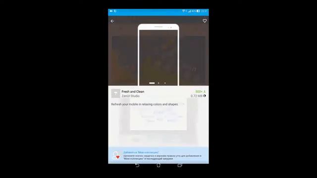 как установить тему на любой андроид 2.0.3.-5.0 (перезалив) смотреть онлайн