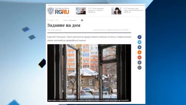 Сергей Степашин пригрозил чиновникам отставками за срыв программы переселения смотреть онлайн