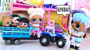 СИНИЙ ТРАКТОР ЕДЕТ К НАМ🚜😲🤣🤣 Куклы ЛОЛ сюрприз в детском садике! Мультики Даринелка