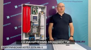 Обзор электрического котла ZOTA «MK-S»?