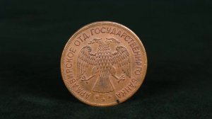 5 рублей 1918 Армавир выпуск второй, Биткин 6 (R1)