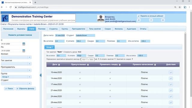 Обзор системы автоматизации учебного центра