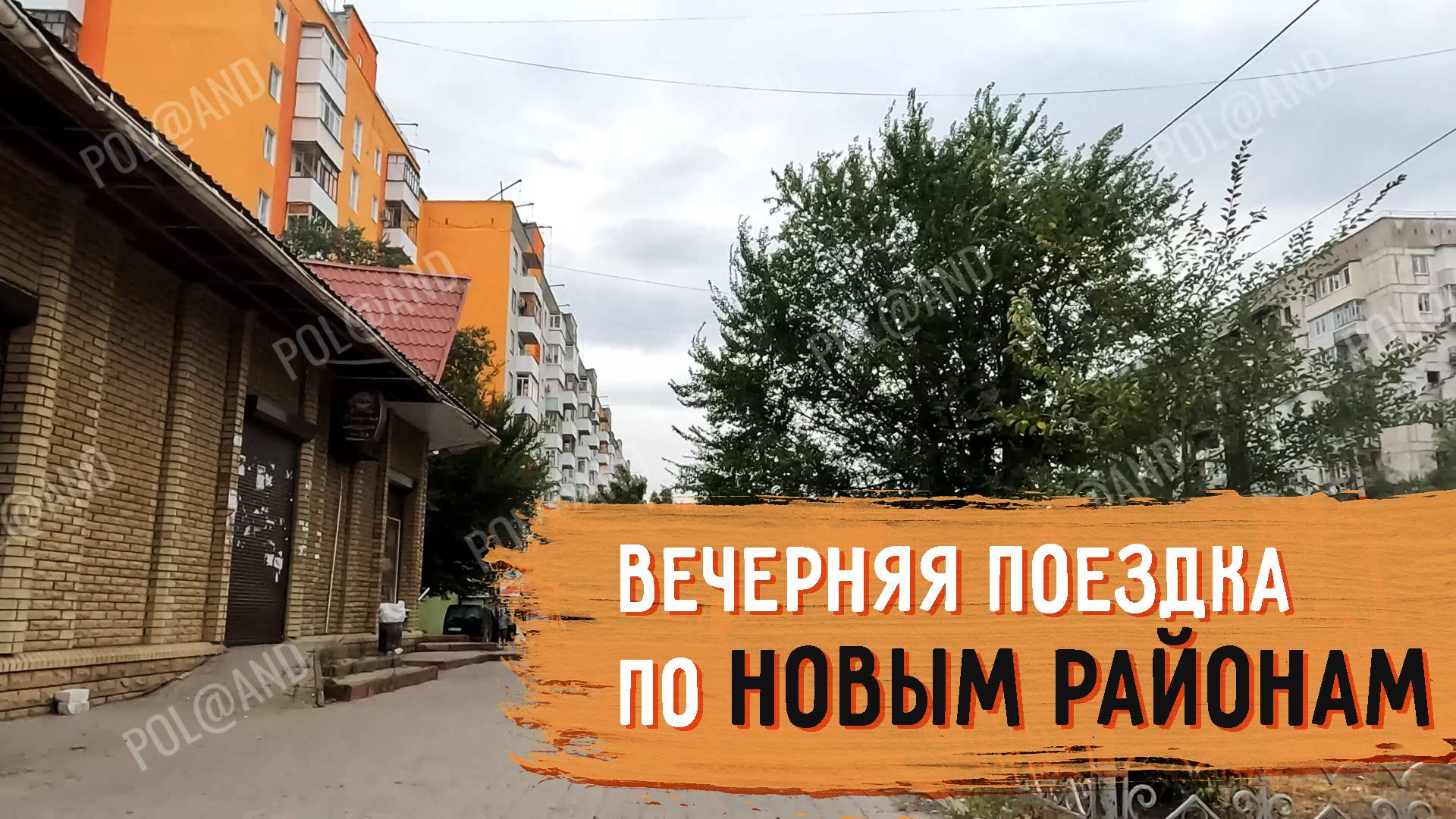 ВЕЧЕРНЯЯ ПРОГУЛКА 2 #donbass #северодонецк смотреть онлайн