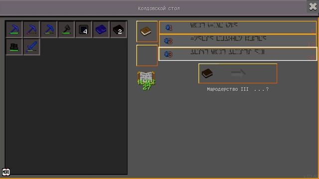 LokiCraft - Gameplay Walkthrough - #25 (Локикрафт)