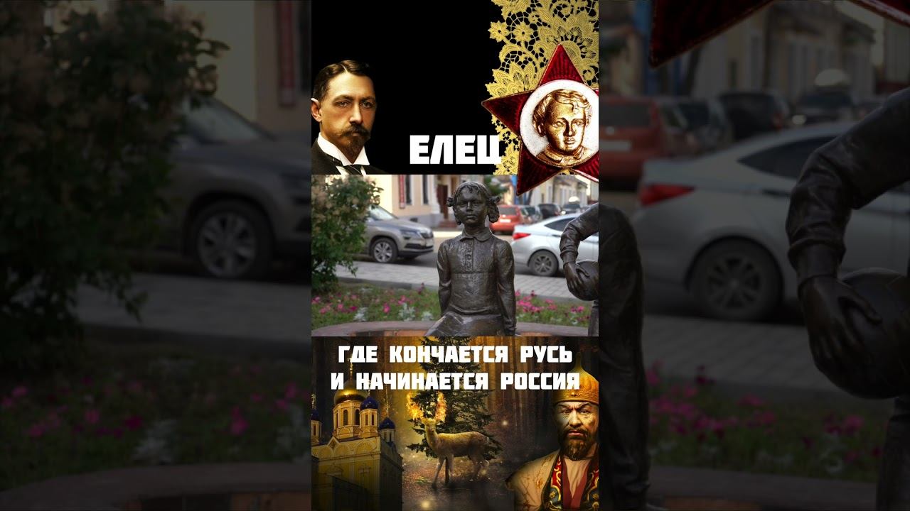 Елец художник Жуков #shorts смотреть онлайн