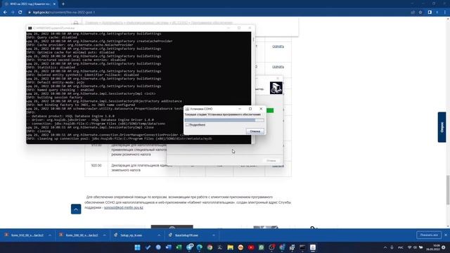 Установка СОНО и добавление форм для сдачи нолого смотреть онлайн