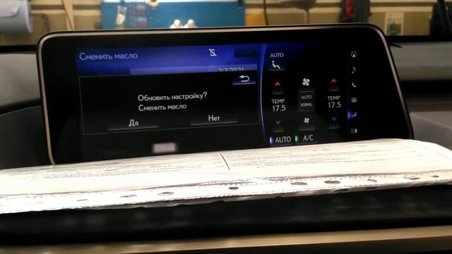 LEXUS RX 300 Сброс интервала ТО смотреть онлайн