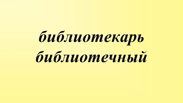 Урок русского языка в 4 классе. Тема: "Обстоятельство" смотреть онлайн