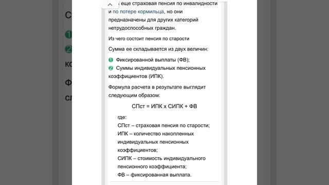 Пенсия в РФ: Чем отличается пенсия по старости от страховой пенсии/18.12.21 смотреть онлайн