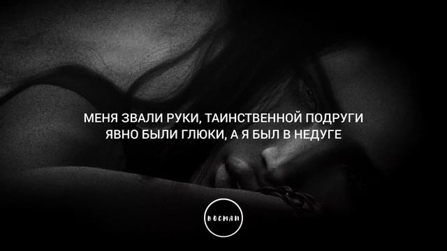 ТЕКСТ ПЕСНИ | JANAGA - ПЛАКАЛА ПО НОЧАМ @JANAGAAA смотреть онлайн
