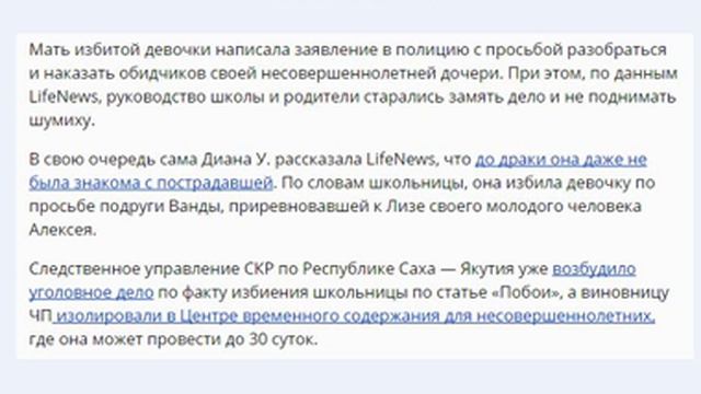 Директор школы в Якутии уволилась из-за драки учениц смотреть онлайн