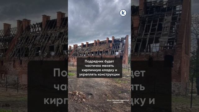 В Калининградской области начали противоаварийные работы на форбурге замка Прейсиш-Эйлау смотреть онлайн