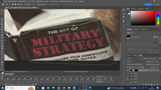 Adobe Photoshop редактирование гиф фотошоп - changing gif смотреть онлайн