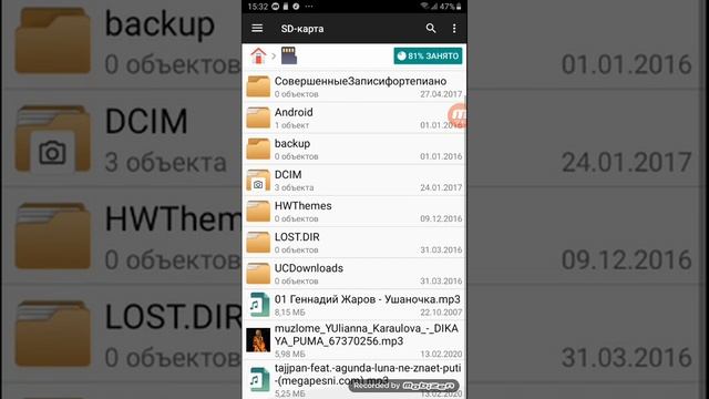 как перекинуть музыку с телефона на карту памяти смотреть онлайн