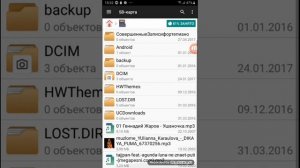 как перекинуть музыку с телефона на карту памяти