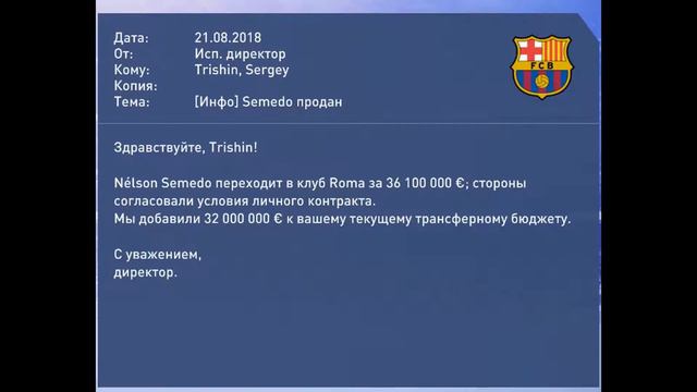 FIFA 19 КАРЬЕРА ЗА БАРСЕЛОНУ #3 / ТРАНСФЕР ЗА 118.000.000! смотреть онлайн