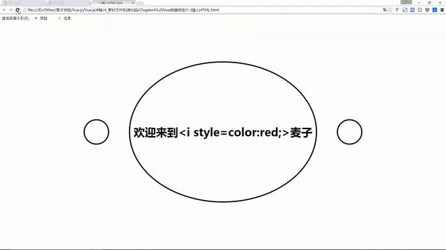 Vue js详解7 插入值——插入HTML及特性 смотреть онлайн